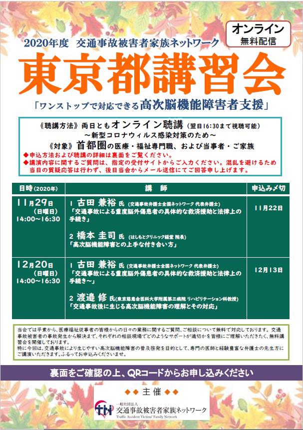 一般社団法人 交通事故被害者家族ネットワーク 交通事故被害者の会